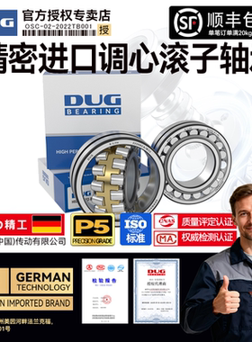 德国DUG进口轴承23932 23936 23938 23940 23944 23948CC CA/W33