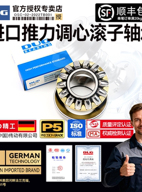 德国进口推力轴承29420 29422E 29424 29426 29428 29430 29432EM