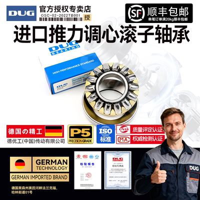 德国进口推力轴承29348E 29352 29356 29360 29364 29368 29375EM