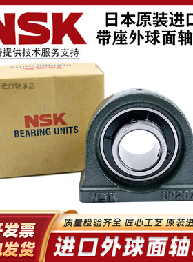 日本NSK进口外球面轴承UCPA204 205 PA206 207 208 209 210 211UP