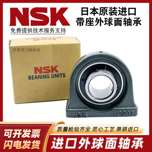 日本NSK进口外球面轴承UCPA204 205 PA206 207 208 209 210 211UP