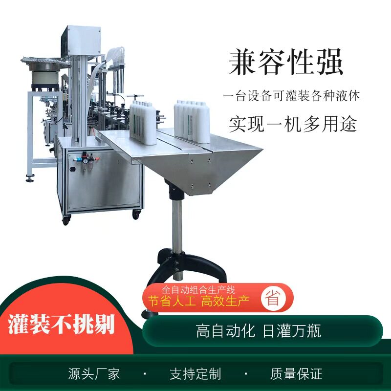 全自动墨水液体灌装机口服液饮料白酒玻璃水精油香水清洁剂流水线
