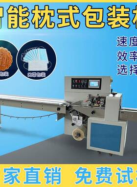 厂家直销自动食品糕点馒头面条包装机伺服枕式水果套袋机全自动