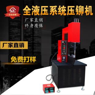 液压压铆机螺母螺钉螺柱螺帽钣金件自动送料压铆机气动铆钉机6吨