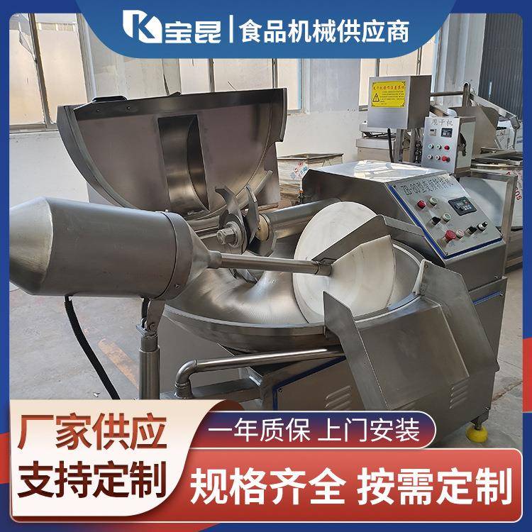 猫狗粮肉糜斩拌机肉制品加工设备由于变频斩拌设备