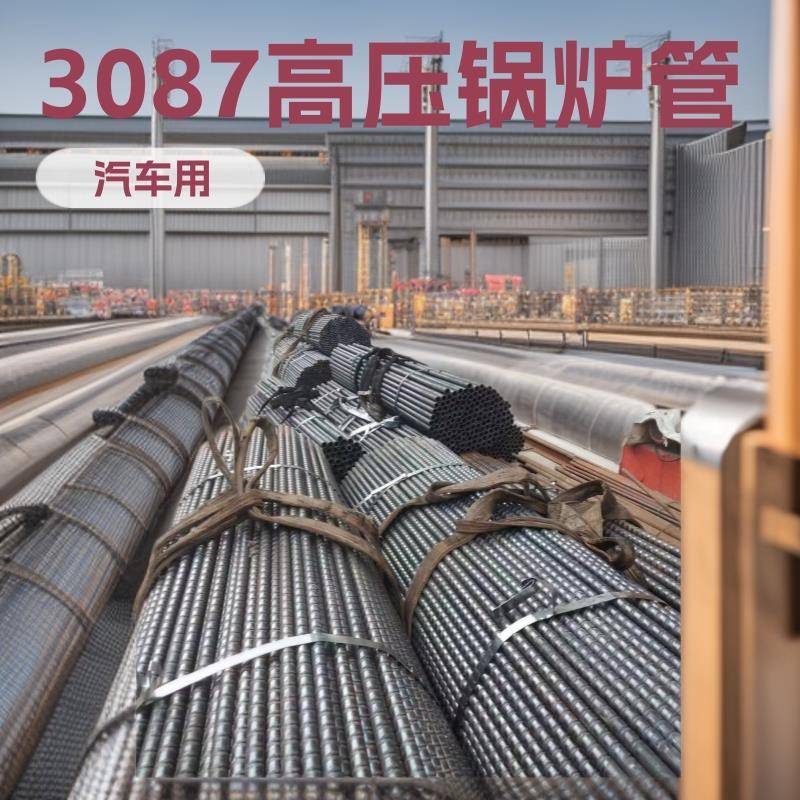 合金钢管3087螺纹烟管5310无缝钢管钢管规格多3087高压锅炉管