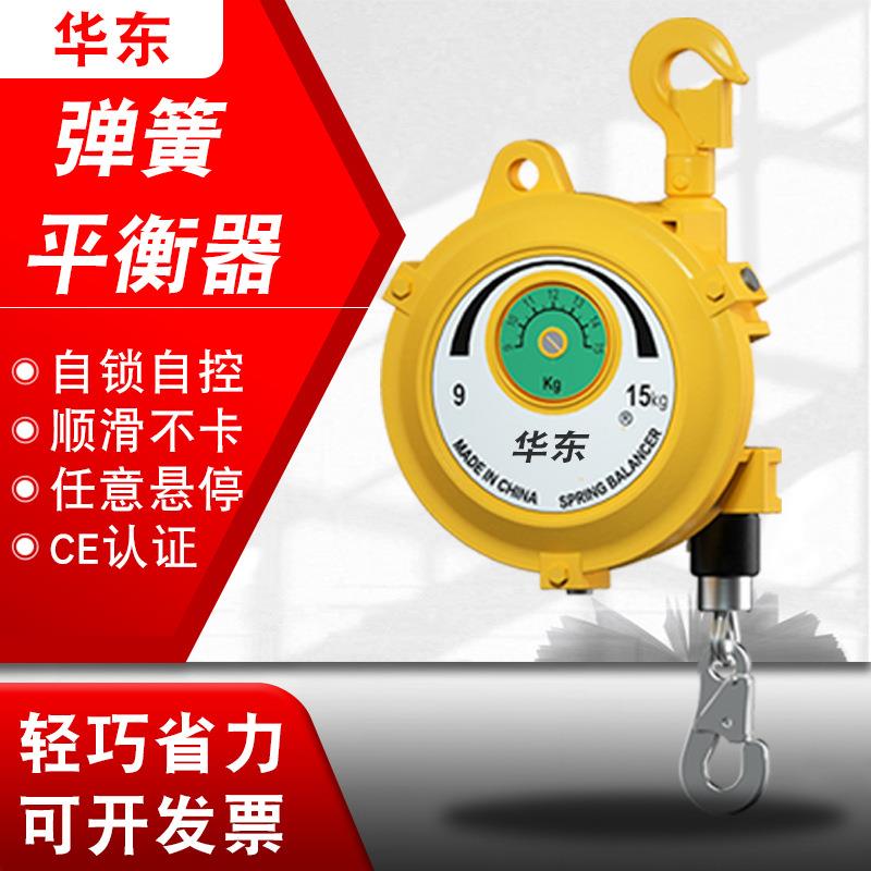 弹簧平衡器15-22kg自控自锁式拉力弹簧平衡吊手动塔式平衡吊机