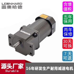 二年保修60W90W120W交流220V调速电机东莞减速马达厂家