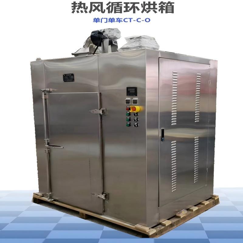 热风循环烘箱CT-C-0箱式RXH-7单门单车蒸汽电加热方形不锈钢烘