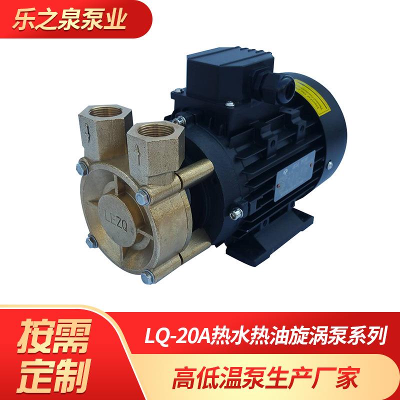 模温机热油泵模温机热油循环泵旋涡泵自吸泵卧式离心泵导热油泵批