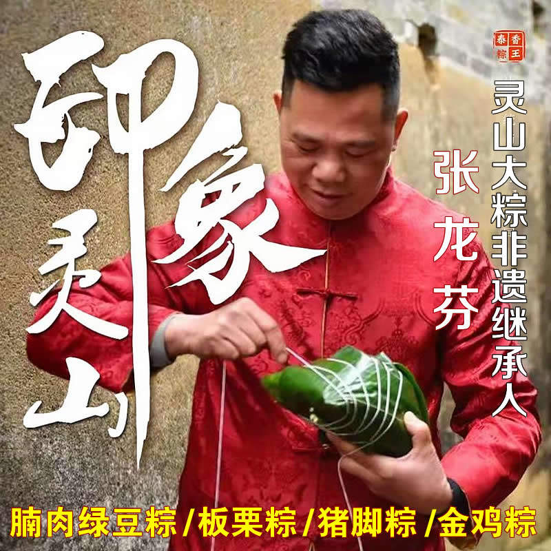 【灵山大粽哥】广西非遗美食泰香粽王板栗绿豆鲜肉粽4斤礼盒年货