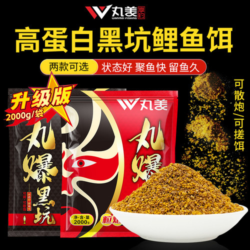 丸美享钓丸爆黑坑2KG鲤炮粒炮升级版鲤鱼裸斑抢鱼偷驴糗散炮饵料
