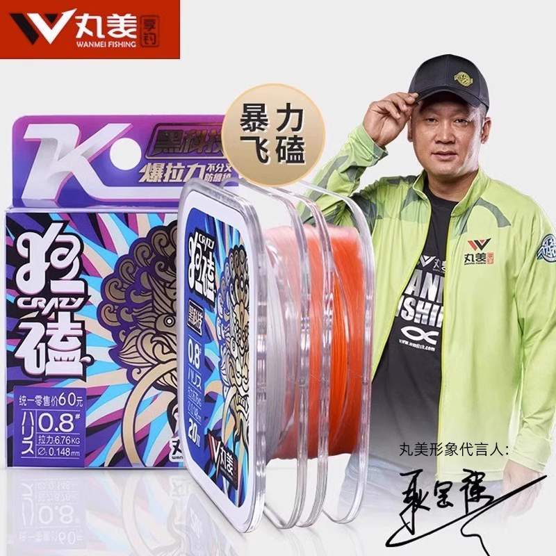 丸美享钓狂磕鱼线激光不打卷钓鱼线子线正品飞磕大力马前导进口防