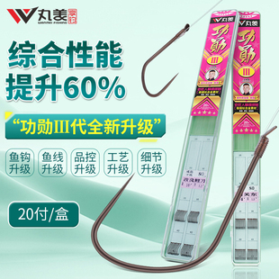 丸美享钓新品功勋3代成品子线双钩竞技黑坑休闲子线对钩鲫鲤鱼钩