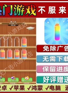 不服来玩免广告版本 抖音休闲解压手机小游戏 安卓苹果鸿蒙无广告