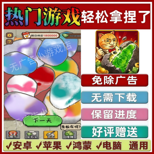 轻松拿捏了/超级买卖王/玩起来贼溜免广告抖音手机小游戏安卓苹果