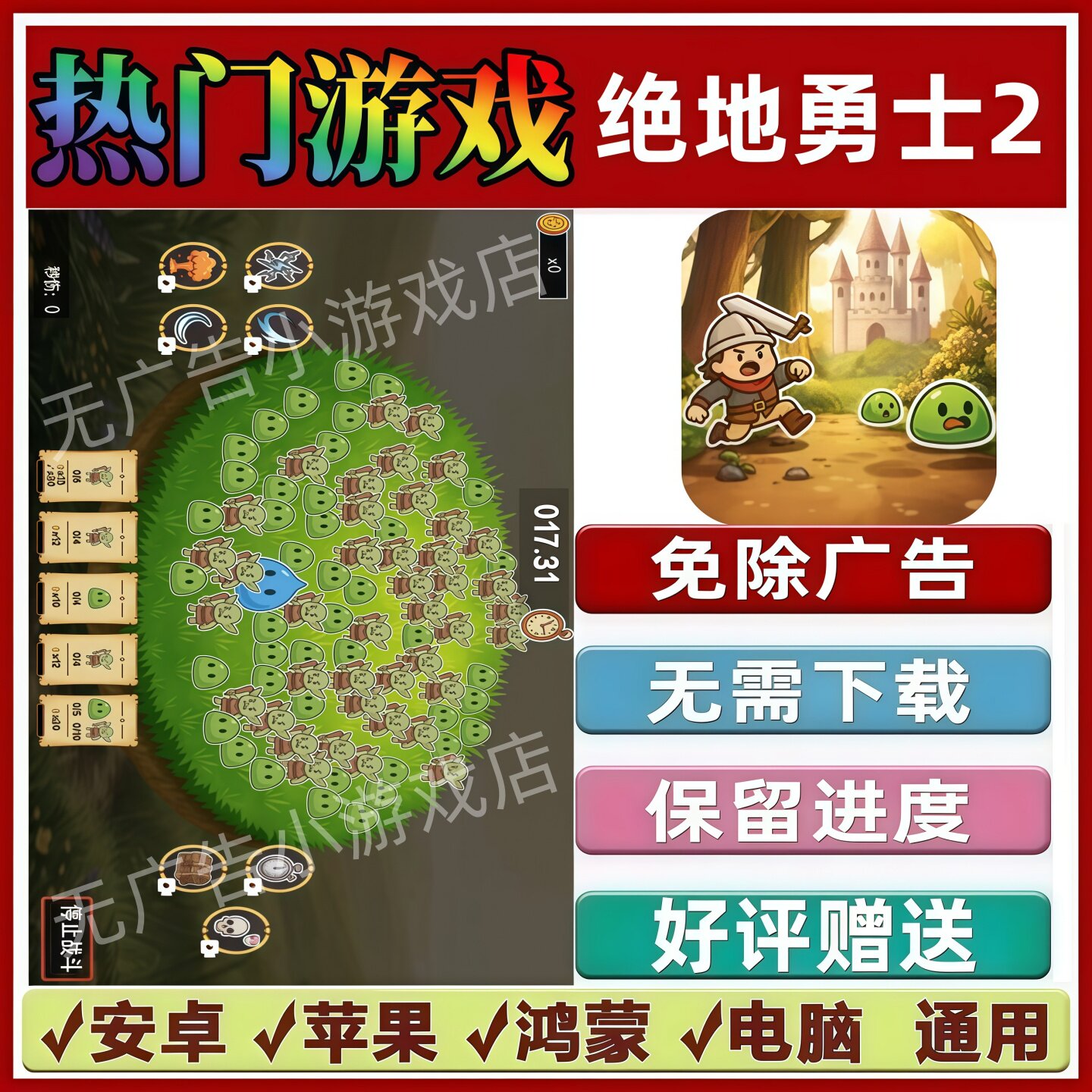 绝地勇士2 免广告版本抖音休闲解压手机小游戏安卓苹果鸿蒙无广告