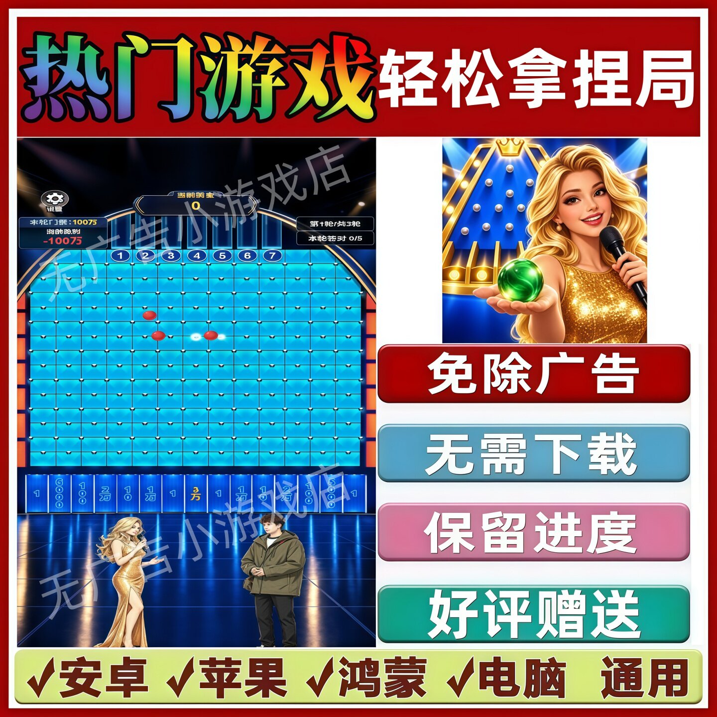 轻松拿捏局免广告版本抖音休闲解压手机小游戏安卓苹果鸿蒙无广告