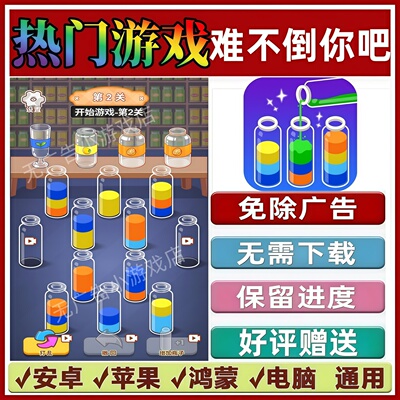 难不倒你吧免广告版本抖音热门解压手机小游戏安卓苹果鸿蒙无广告