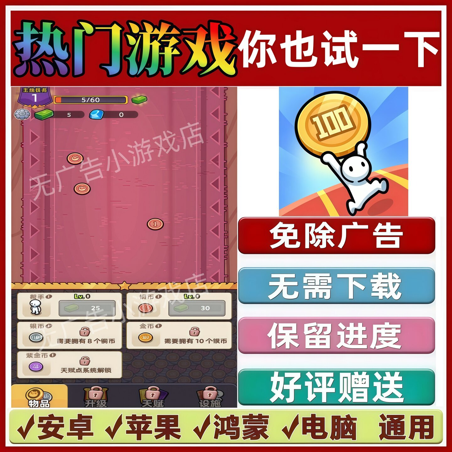 你也试一下免广告版本抖音休闲解压手机小游戏安卓苹果鸿蒙无广告