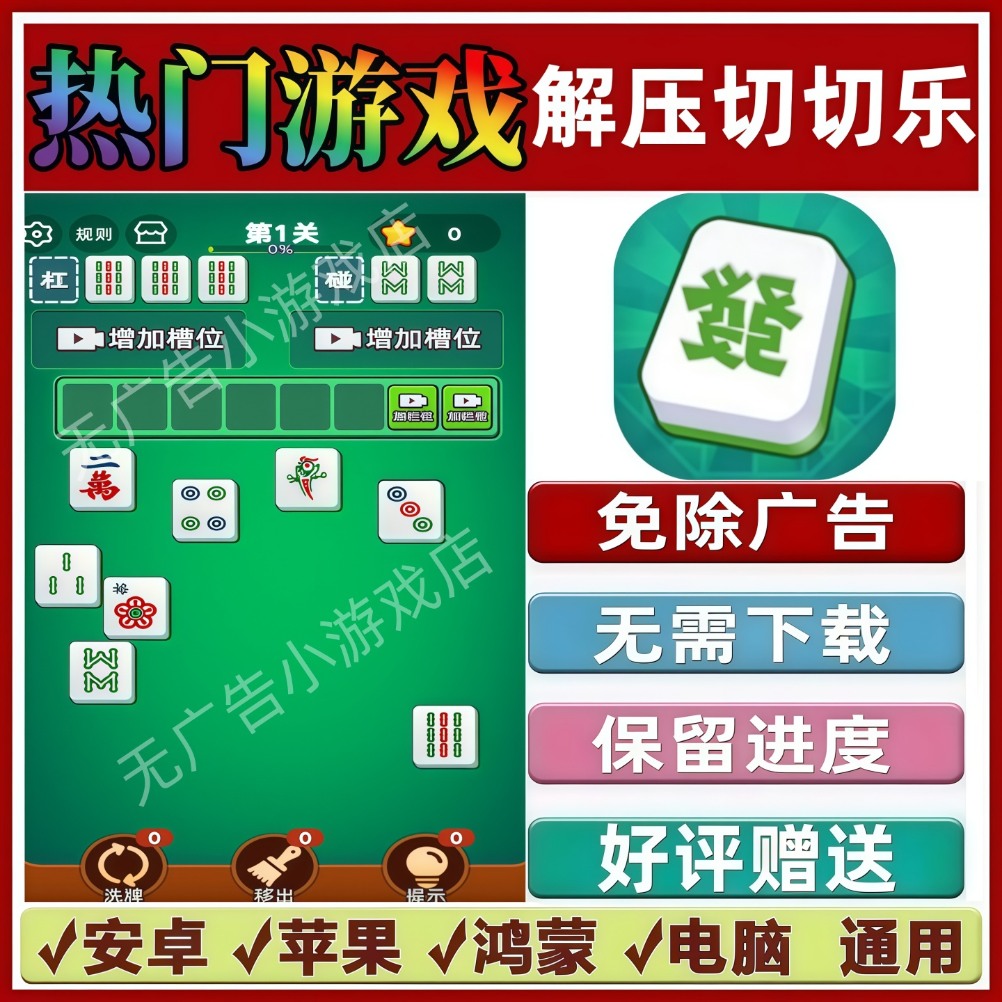 解压切切乐免广告版本抖音休闲解压手机小游戏安卓苹果鸿蒙无广告