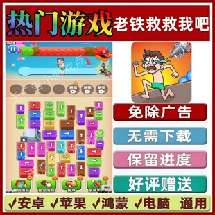 老铁救救我吧/再坚持两关/这怕是有点难