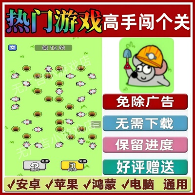 高手闯个关免广告版本抖音休闲解压手机小游戏安卓苹果鸿蒙无广告