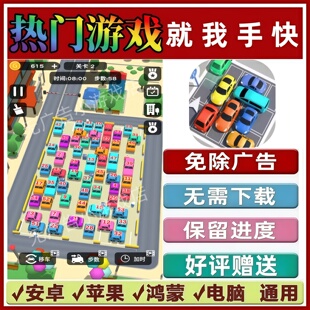 就我手快免广告版本 抖音休闲解压手机小游戏 安卓苹果鸿蒙无广告
