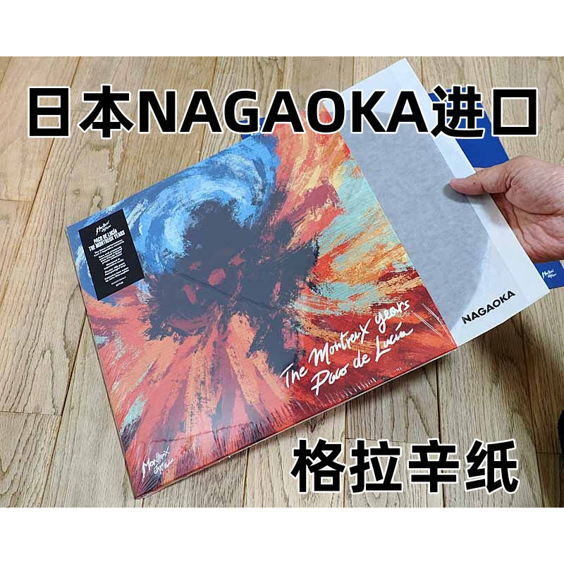 长冈nagaoka黑胶保护袋格拉辛纸