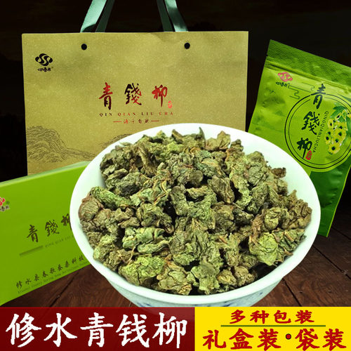 修水青钱柳江西正宗颗粒金钱柳茶