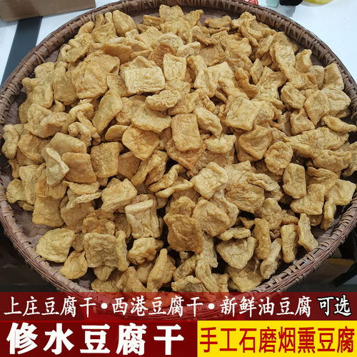上庄烟熏油豆腐干修水西港干豆泡