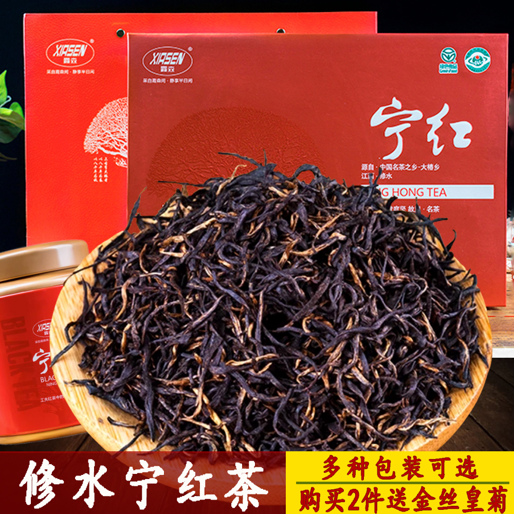 寧紅茶修水特產江西大椿禮盒茶葉