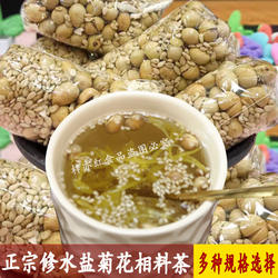修水芝麻茶金丝黄菊黄豆芝麻花生相料盐腌皇菊江西组合型盐菊花茶