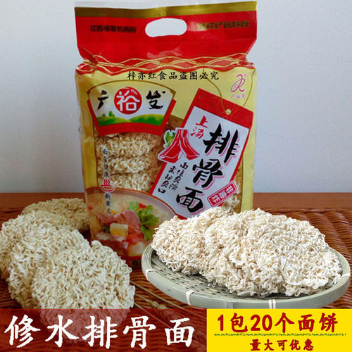 排骨面广裕发非油炸波纹面1000克