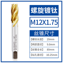 Chinese m4m6m8m10m12 machine tap tapping stainless steel tapping machine tap tip spiral titanium plating