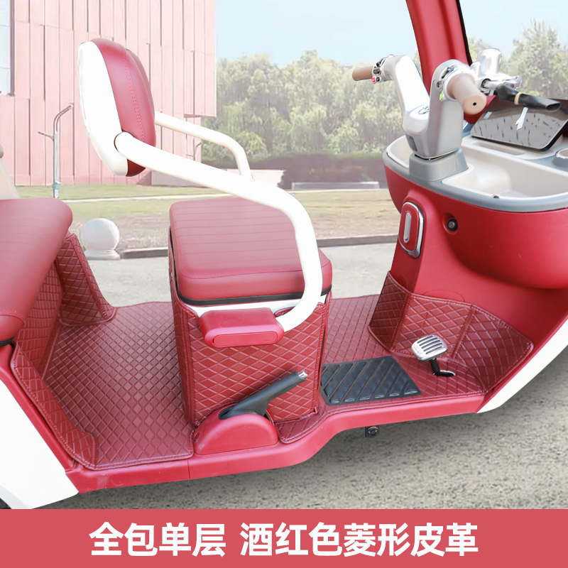 爱玛乐维510乐维CA500PRO电动三四轮车脚垫地垫脚踏垫丝圈防滑垫