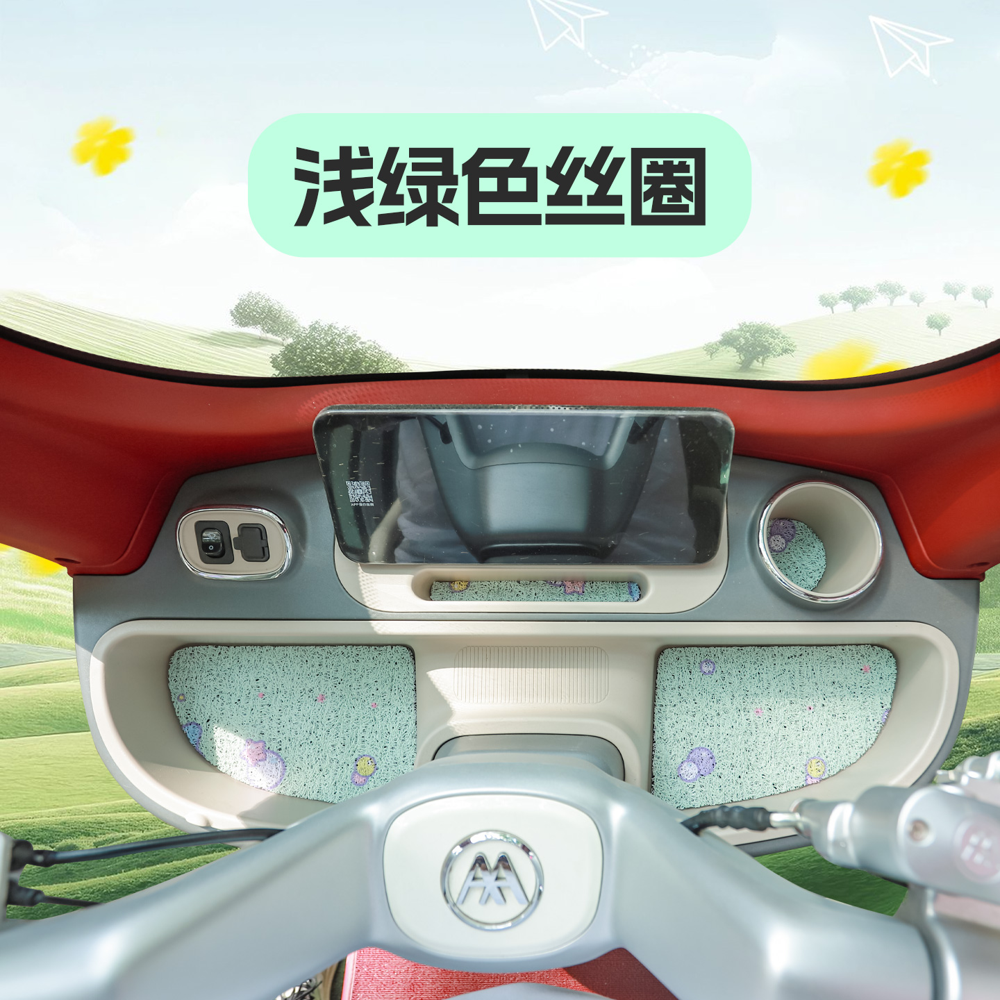 大安su6问界M9电动三轮车储物盒垫底部垫碗垫防水防滑垫