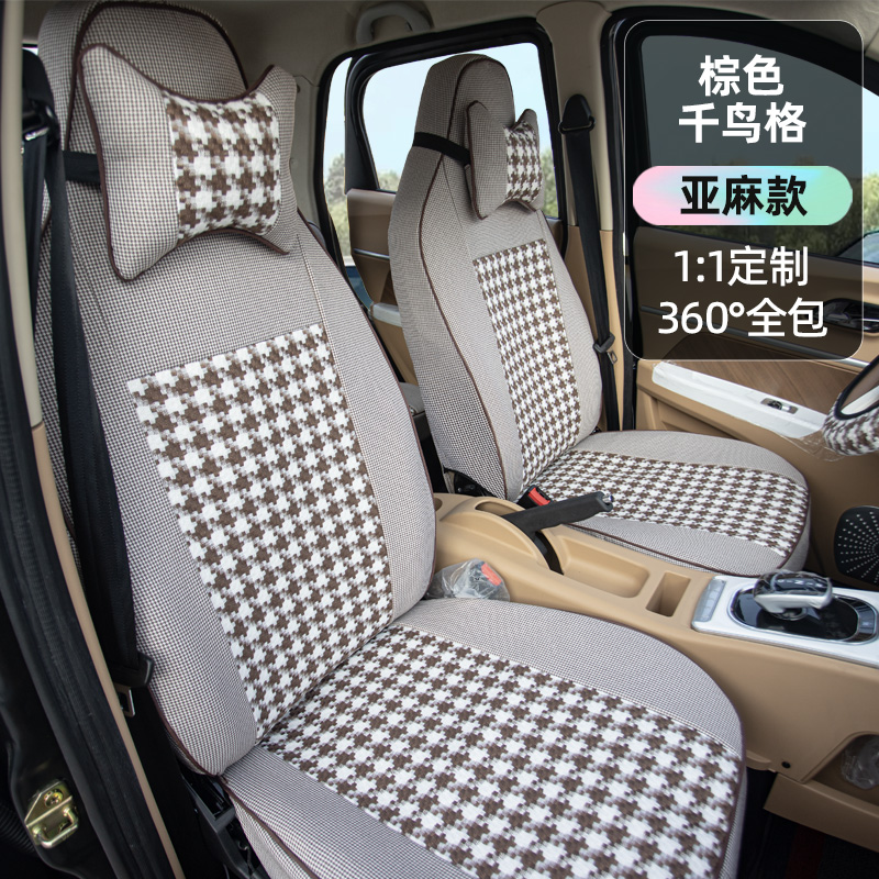 琳琅海鸥金彭Q6Q7申海电轿电动四轮车座套坐垫套全包四季专用通用