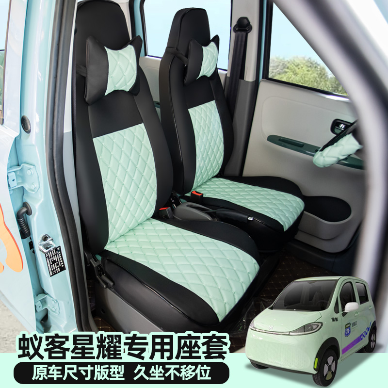 专车专用蚁客星耀四季通用