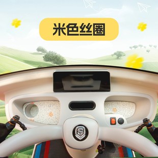 盛昊米丽粒E01乔治PulsG11电动三轮车储物盒垫底部平铺垫杯碗垫