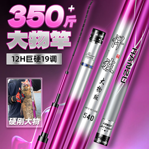 青鲟大物竿30天免费下水试用