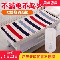 。单人电热毯学生宿舍小毯智能小型窄短的定时无辐射按摩床上用的