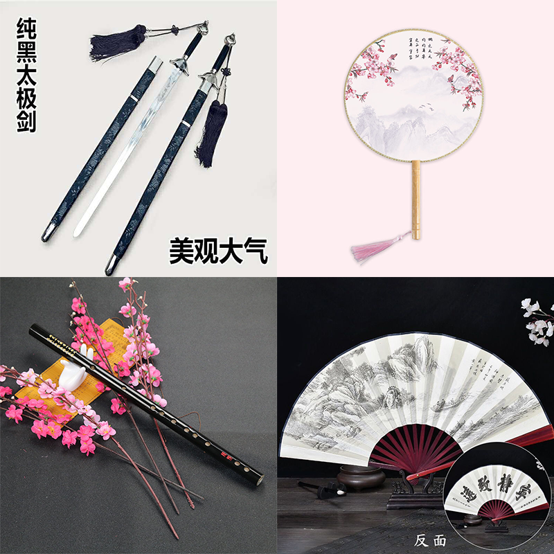 出租民族风配饰团山太极剑横笛折扇配件琵琶花伞刀剑