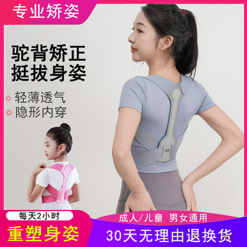 成人防驼背矫正器隐形纠正肩膀姿势成年男女士通用背部矫正带薄款