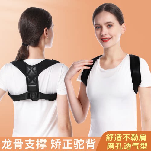 成人驼背矫正器儿童学生纠正坐姿矫正器隐形内穿矫姿带samepeak