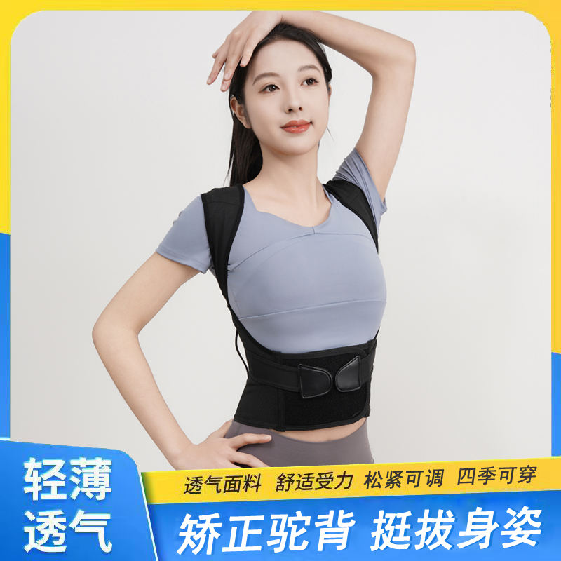 学生女士儿童成人驼背矫正器