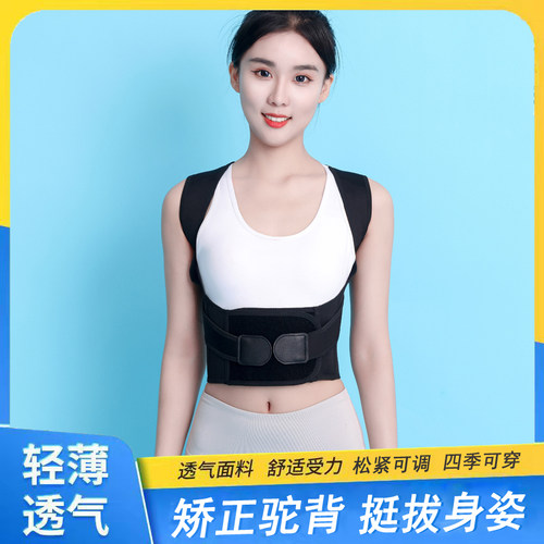 学生成人驼背矫正器坐姿矫姿带