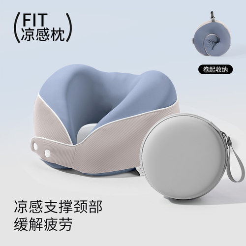 旅行U型枕记忆棉颈枕可收纳
