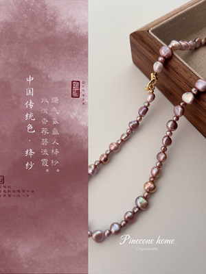 Pinecone home·原创定制【粉噗噗】18k包金Ot扣两面光珍珠女项链