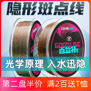 百丝特斑点鱼线主线正品 超强拉力进口原丝隐形尼龙谷麦子线超柔软